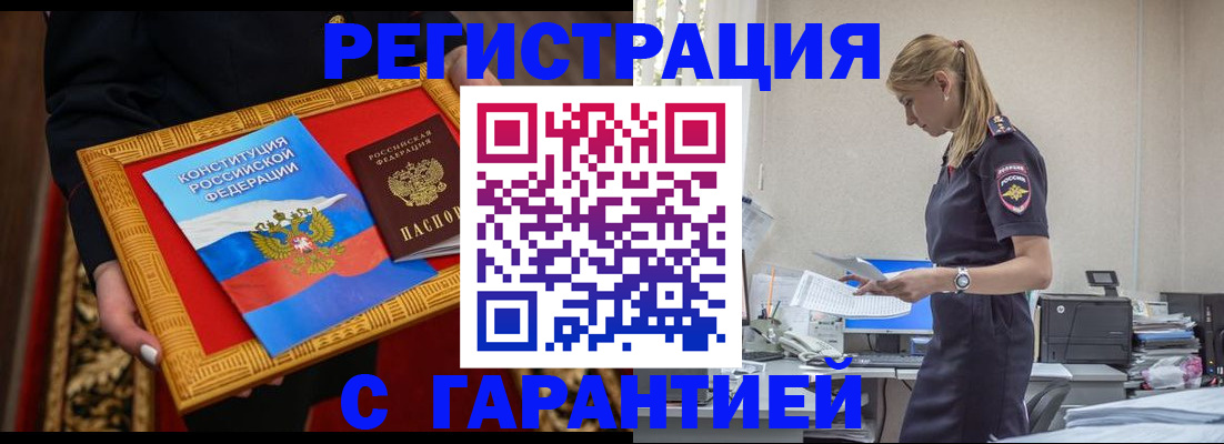 регистрация для школы в Хотьково