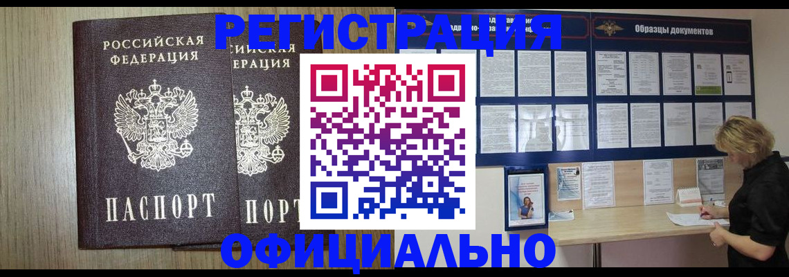 пропишу в квартире в Хотьково
