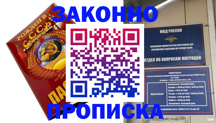 пропишу в квартире в Хотьково