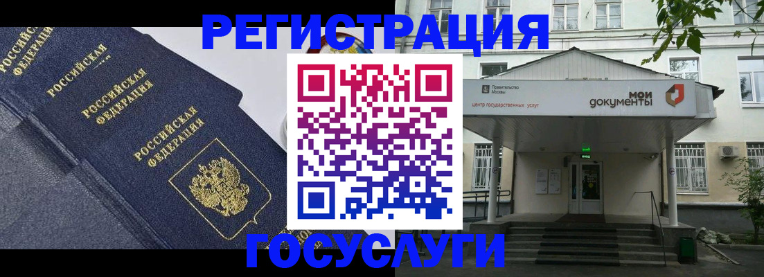 временная прописка в Хотьково