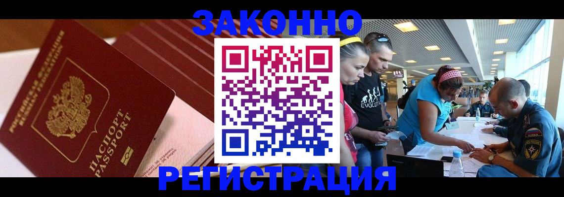 регистрация для дет. сада в Хотьково
